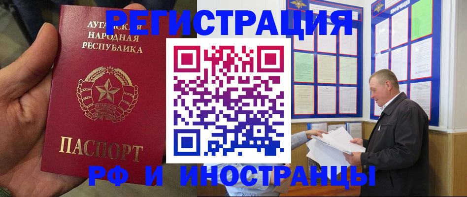 временная регистрация собственник в Камышине