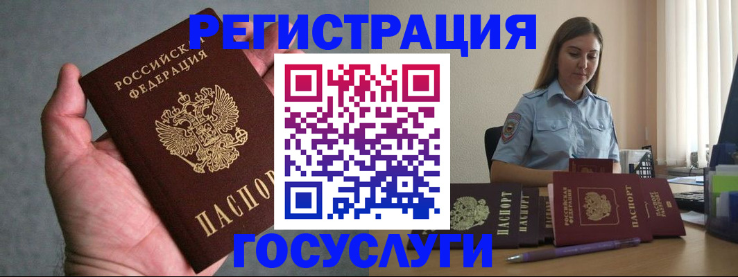 где прописаться в Камышине