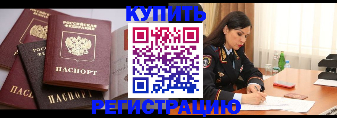 пропишу в квартире в Камышине