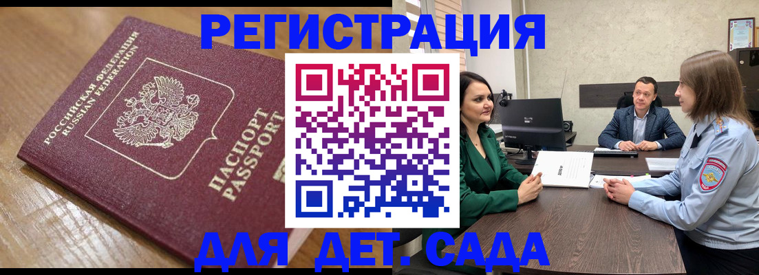 регистрация для школы в Камышине