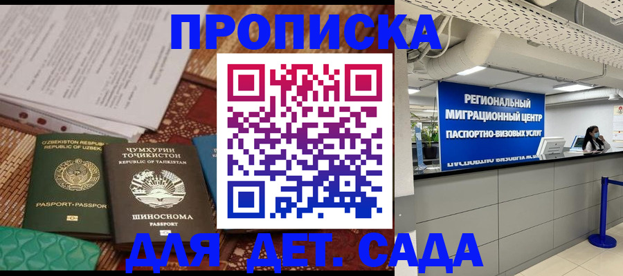 миграционный учет в Камышине